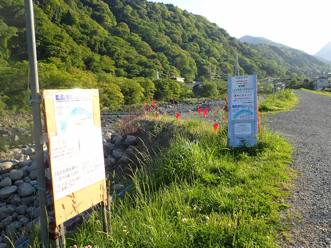 箱根早川のC&R