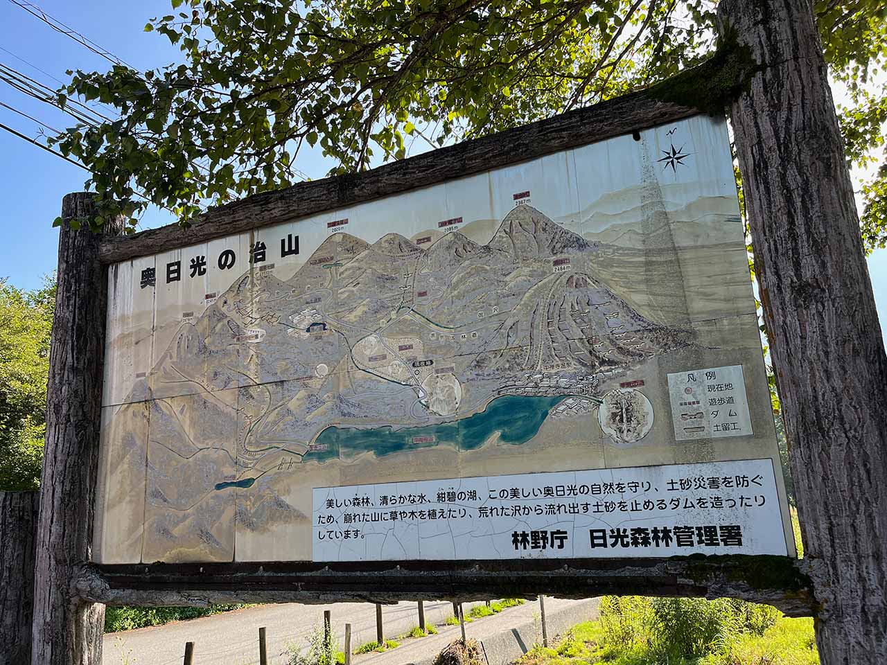 奥日光の山々