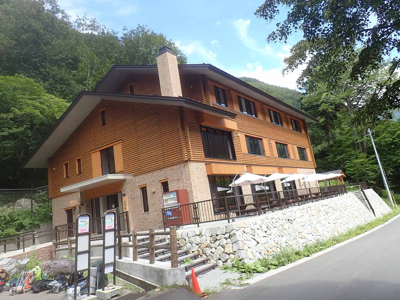 広河原山荘