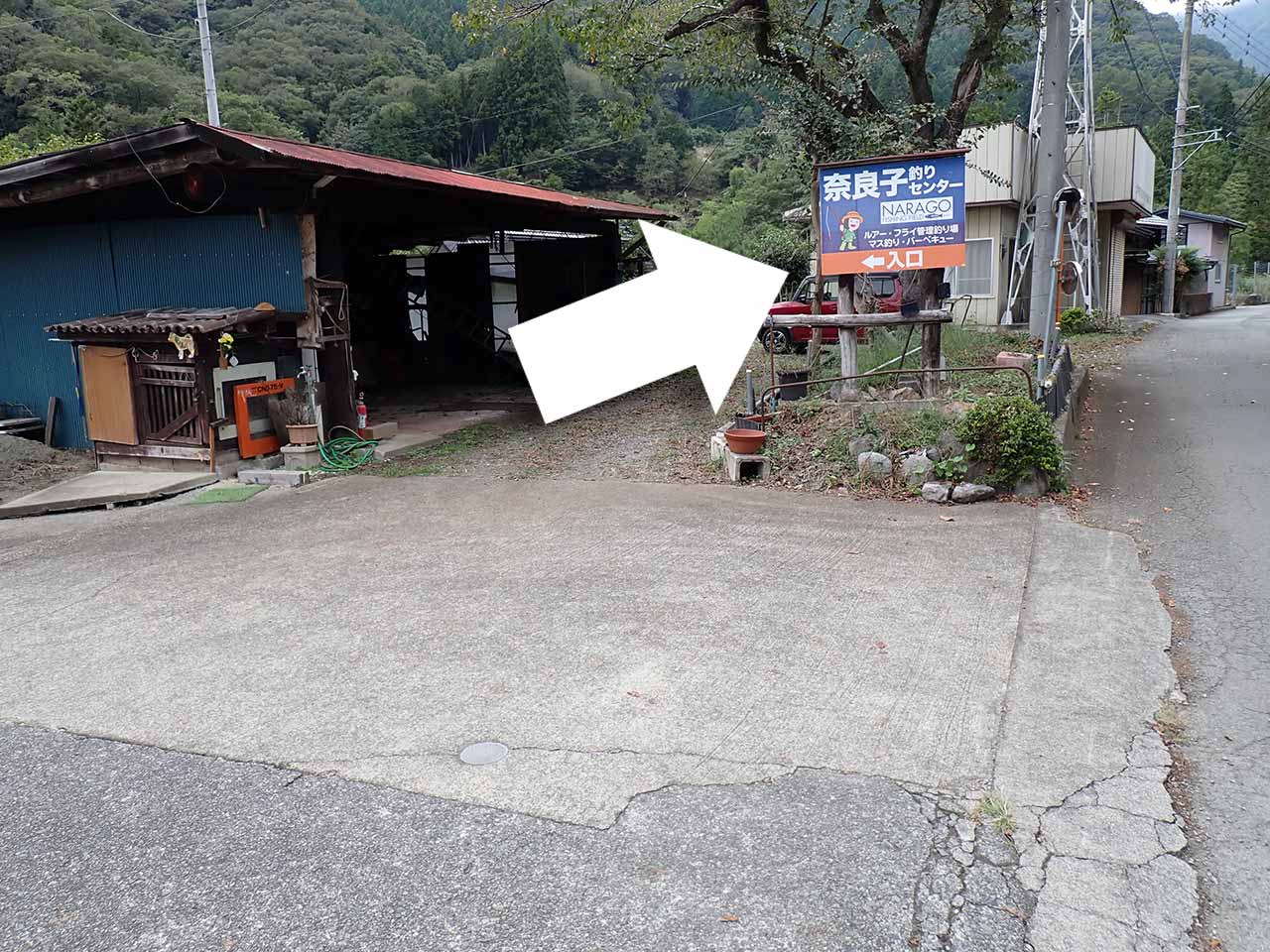奈良子釣りセンター