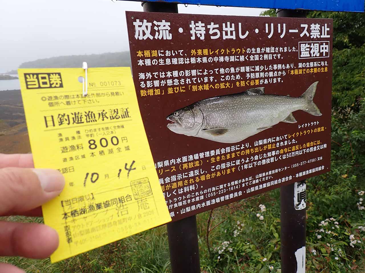 本栖湖