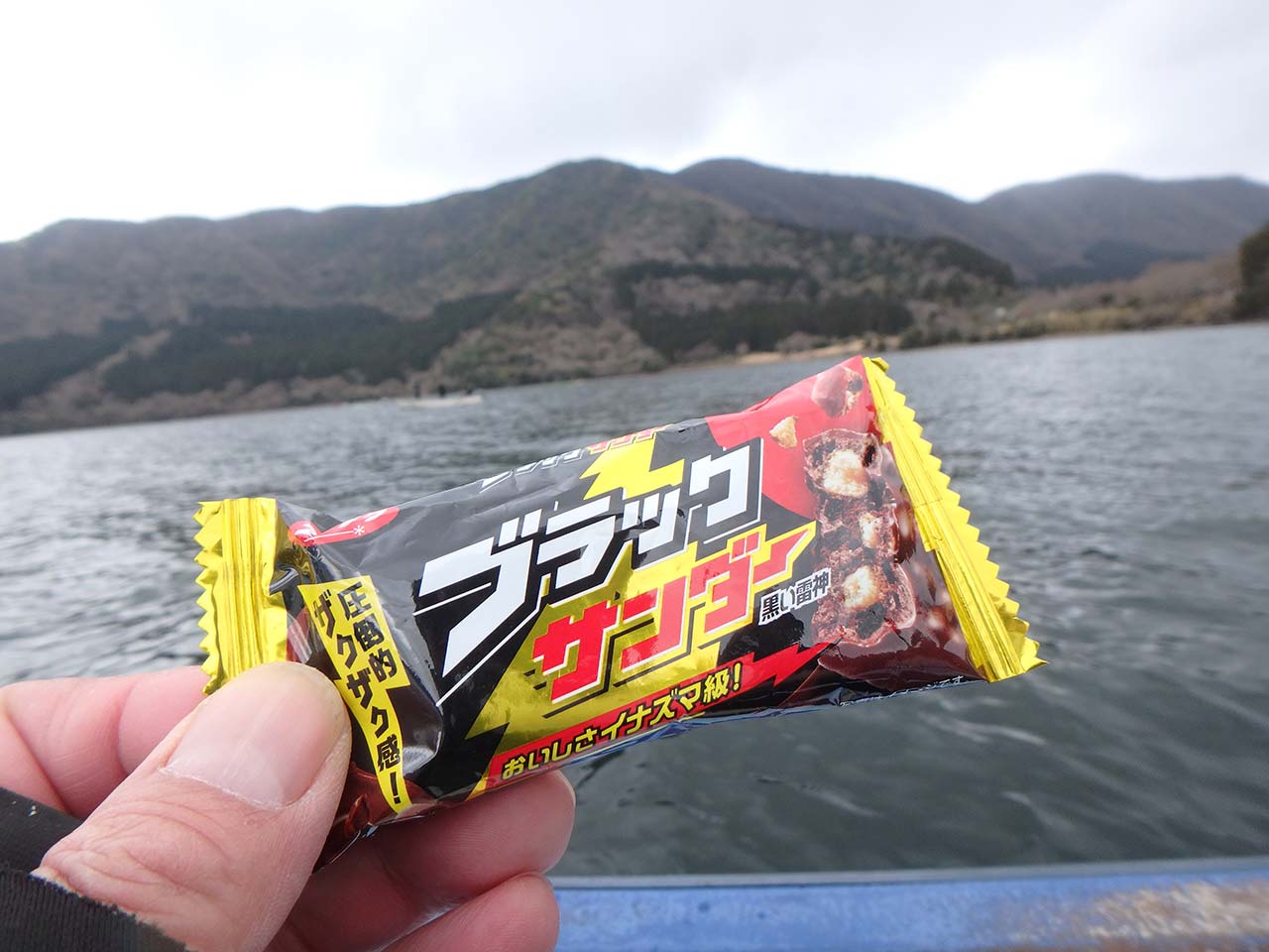 ブラックサンダー