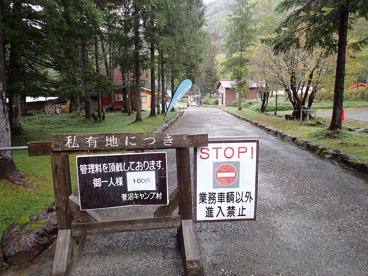菅沼撮影出来ず