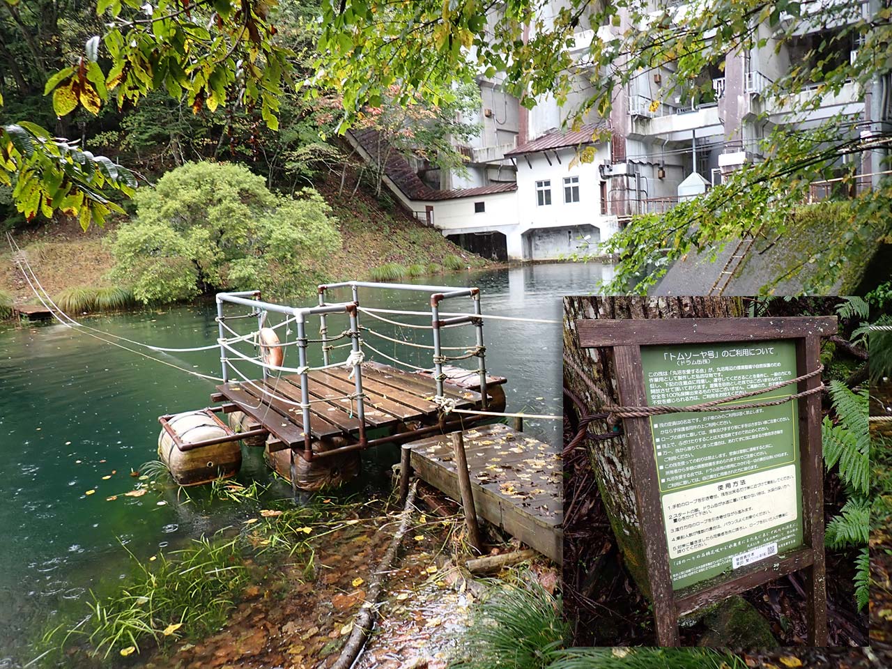 大尻沼と丸沼