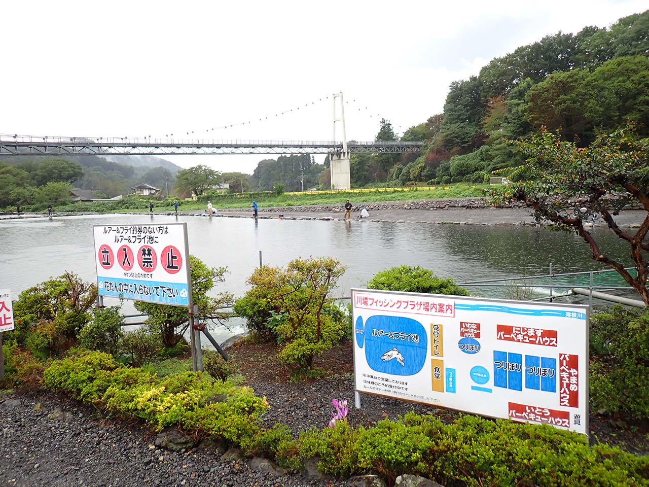 川場フィッシングプラザ