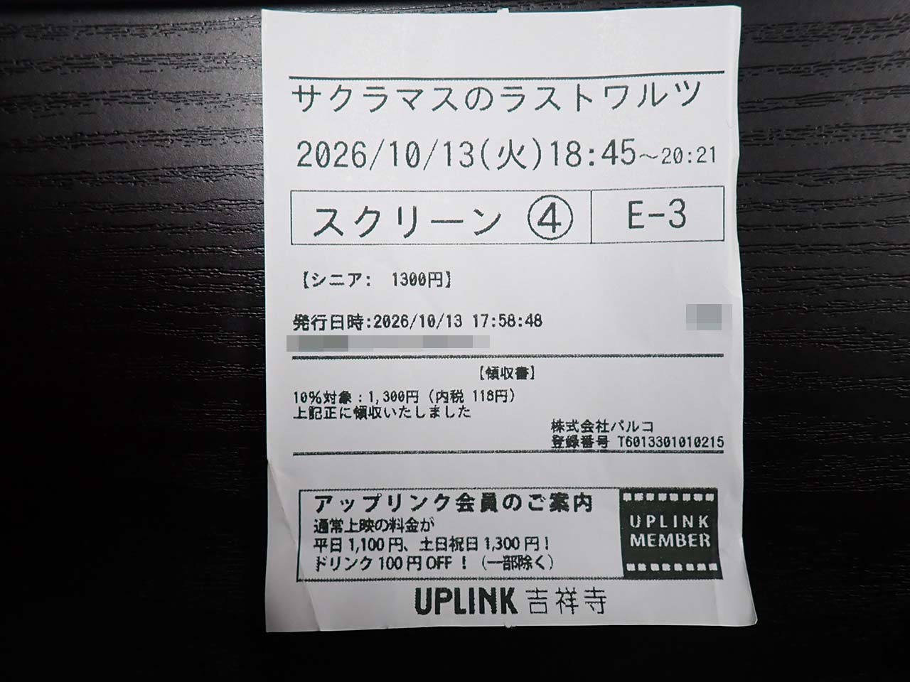 アップリンク